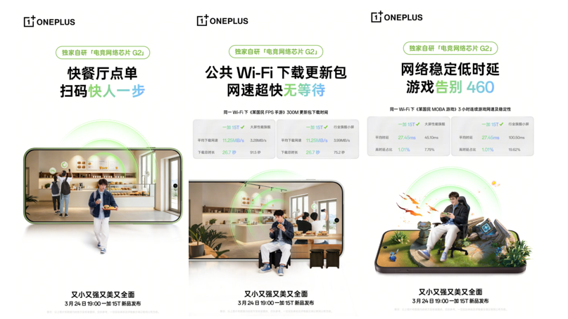 OnePlus 15T official teasers released on the Chinese platform Weibo. (Image credit - OnePlus)