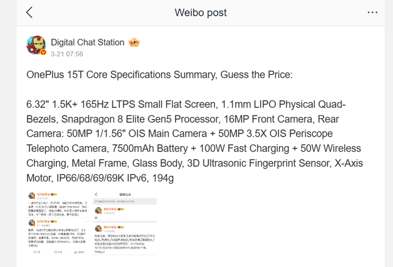 Recent post by tipster Digital Chat Station on Weibo. (Translated via Google Translate)