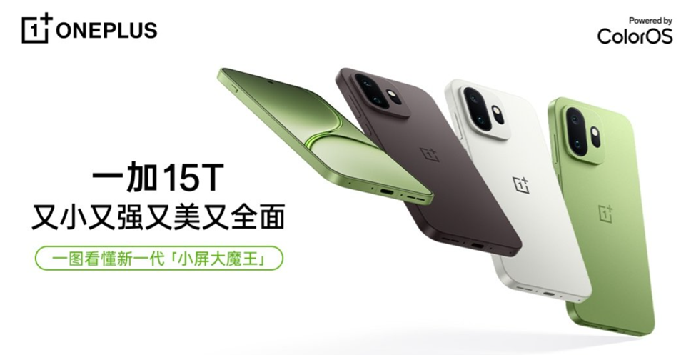 OnePlus 15T launched in China. (Image credit - OnePlus)