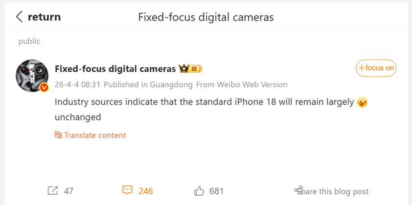 Tipster Fixed Focus Digital’s on Weibo. (Translated via Google Translate)