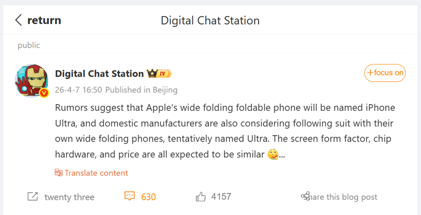 Tipster DCS’s post on Weibo. (Translated via Google Translate)