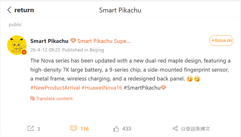 Tipster Smart Pikachu’s recent post on Weibo. (Translated via Google Translate)