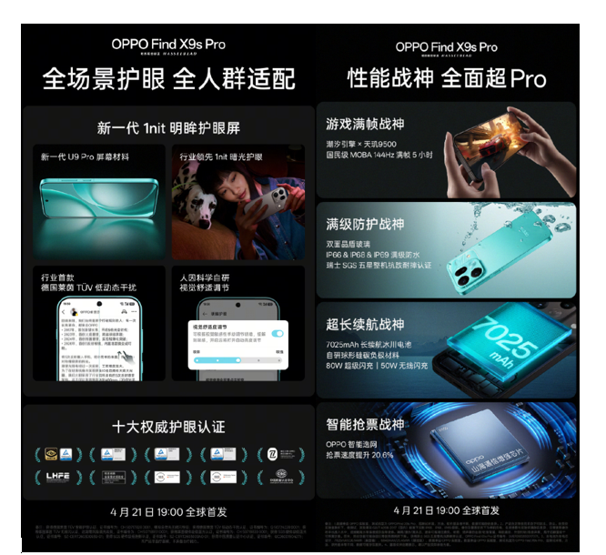 Oppo Find X9s Pro teasers.