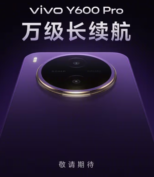 Vivo Y600 Pro’s teaser was previously released in China. (Image credit - Vivo)