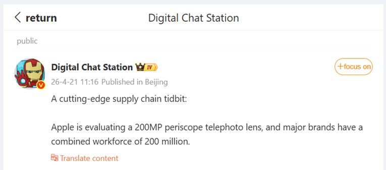 DCS’s post on Weibo. (Translated via Google Translate)