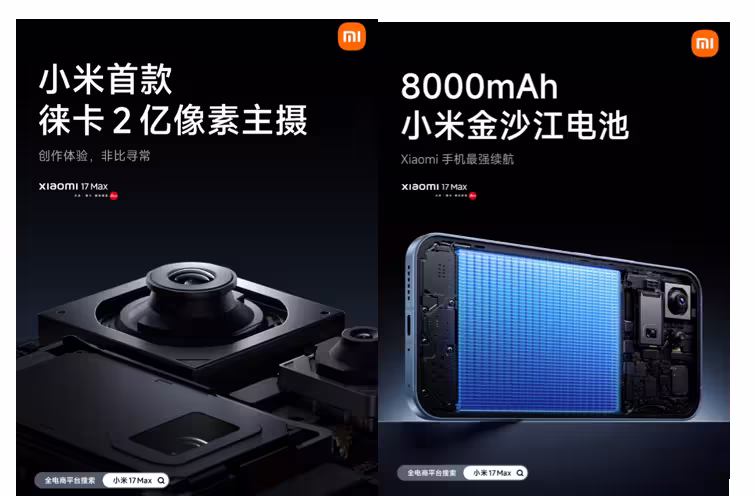 Xiaomi 17 Max leaked teasers in China. (Image Credit - @yabhishekhd on X)