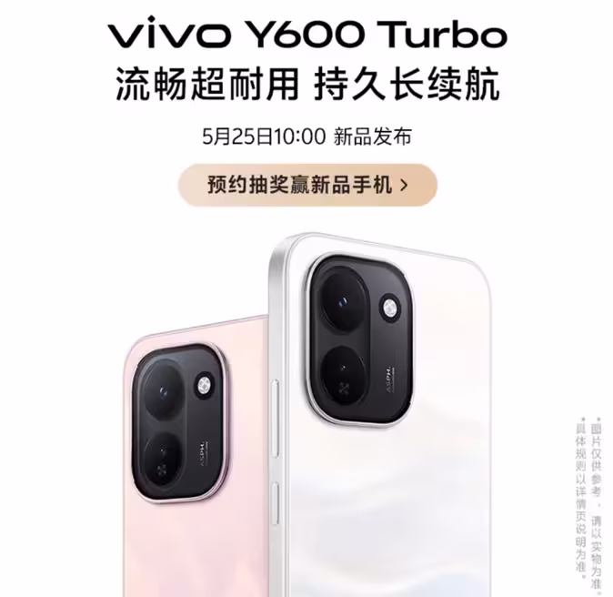 Vivo Y600 Turbo teaser confirms launch date. (Image credit - Vivo)