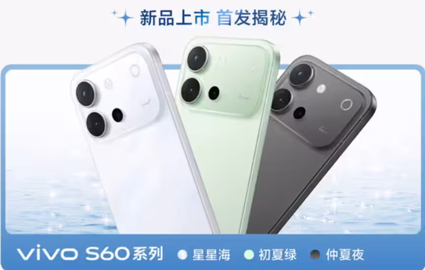 Vivo S60 colour options. (Image credit - Vivo)