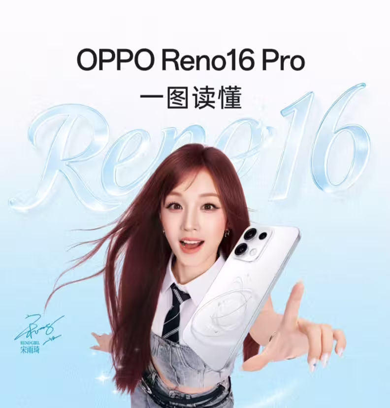 Oppo Reno 16 Pro and Reno 16 debut in China. (Image credit - Oppo)