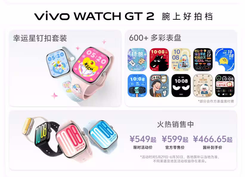 Vivo Watch GT 2.