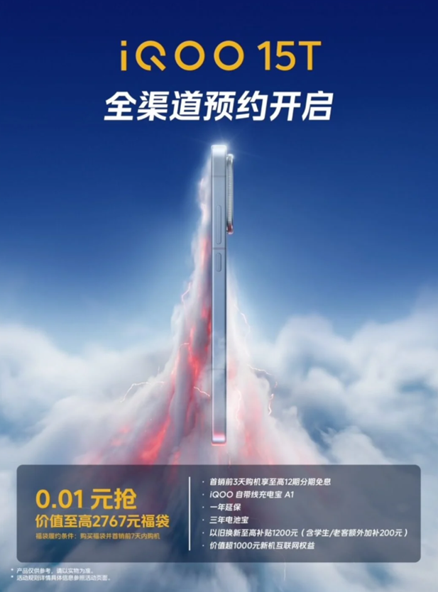 iQOO 15T teaser. (Image credit - iQOO)