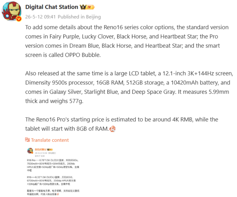 Tipster Digital Chat Station’s post on Weibo. (Screenshot by Gizmochina)