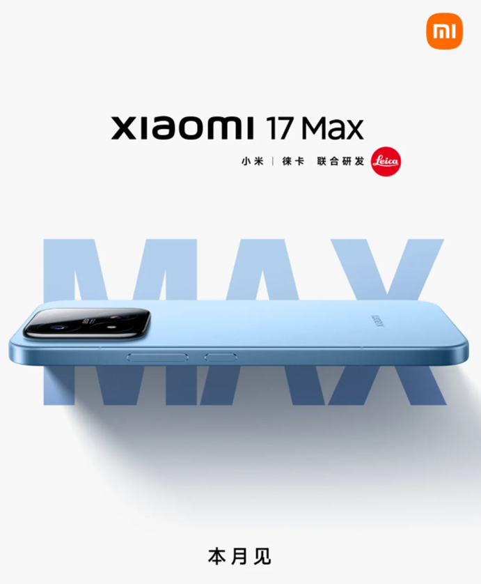 Xiaomi 17 Max official teaser. (Image credit - Xiaomi)