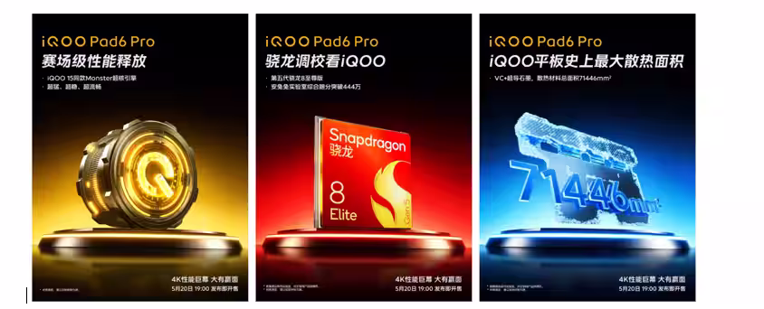 iQOO Pad 6 Pro teasers. (Image credit - iQOO)