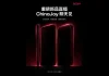 Redmi K100 Pro Design Leaked in New Poster, 185Hz Display and Dual-Core Processor Confirmed Ahead of Launch Redmi K100 Pro Design Leaked