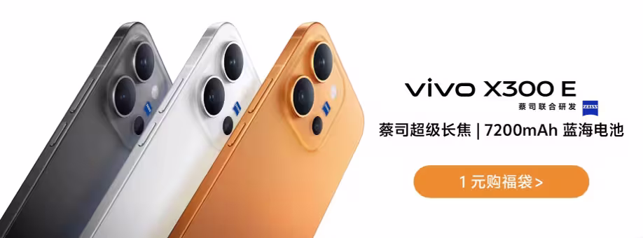 Vivo X300e unveiled officially. (Image credit - Vivo)