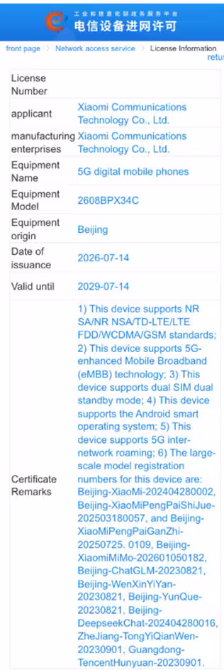Xiaomi 17 Fold CMIIT certified. (Screenshot by Xpertpick)