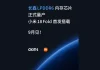 Xiaomi 18 Fold Will Be The First Phone With CXMT LPDDR6 Memory, Confirms CEO Lei Jun