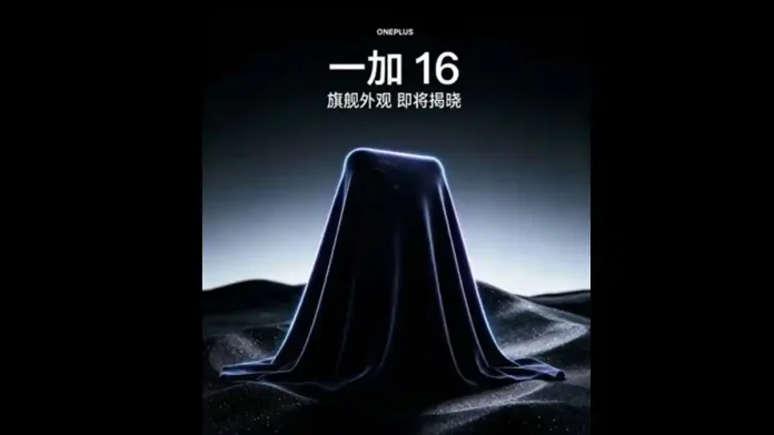 OnePlus-16-Tipped-to-Get-Custom-185Hz-LTPO-Display OnePlus 16 Tipped to Get Custom 185Hz LTPO Display