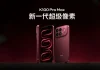 Redmi K100 Pro Max Battery and Charging Details Officially Confirmed, Flowing White Colour Variant Revealed Ahead of August 11 Launch Redmi K100 Pro Max Battery and Charging Details Officially Confirmed,