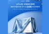 Vivo X500 Series Tipped to Launch on September 24; Dimensity 9600 Pro Chipset Details Revealed