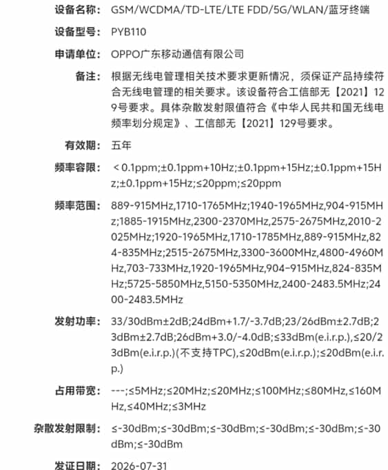OnePlus 16 Bags China's SRRC Certification. (Screenshot by DCS)
