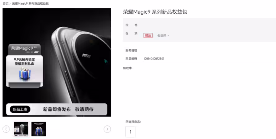 Honor Magic 9 blind pre-orders are open.