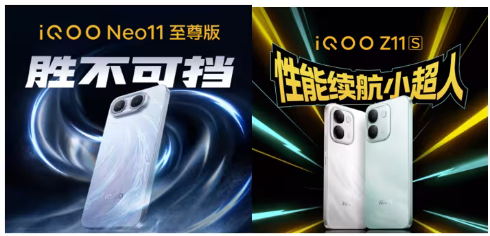 iQOO Neo 11 Extreme Edition and iQOO Z11s. (Image credit - iQOO)