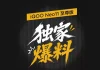iQOO Neo 11 Ultra Confirmed to Launch on August 10, Dimensity 9500, 9,000mAh Battery Expected