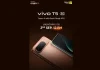 Vivo T5 5G To Launch In India on September 2 With 144Hz AMOLED Display and Dimensity 7500 Turbo