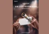 OPPO Find X10 Series to Get Hasselblad Teleconverter Kit for Concert Photography