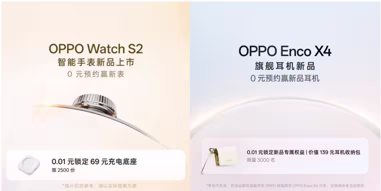 OPPO Watch S2 and OPPO Enco X4 reservation also begins in China. (Image credit - OPPO)