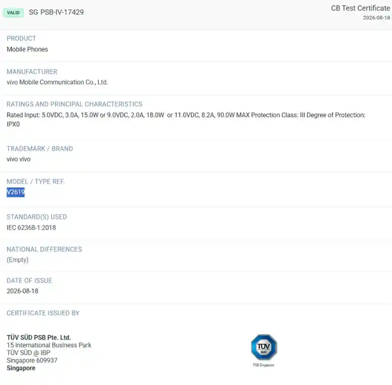 Vivo X500 on TÜV. (Screenshot by Gizmochina)