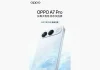 OPPO A7 Pro to Debut in China on September 11 With 8,000mAh Battery and OLED Display