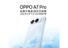 OPPO A7 Pro Early Listing Reveals Full Specs and Variants Ahead of China Launch