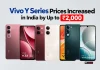 Vivo Y Series Prices Increased in India: Y51 Pro, Y31t, Y21, Y19s, Y11 and Y05 Get Costlier