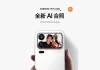 Xiaomi 18 Pro Real-Life Images Reveal Rear Camera Now Flush With Rear Display
