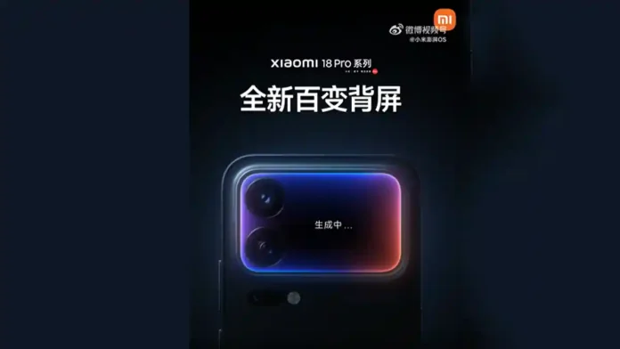xiaomi18pro