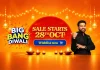 Flipkart Big Bang Diwali Sale 2026 Starts October 28: iPhone 17, Samsung Galaxy S25 FE Deals Teased