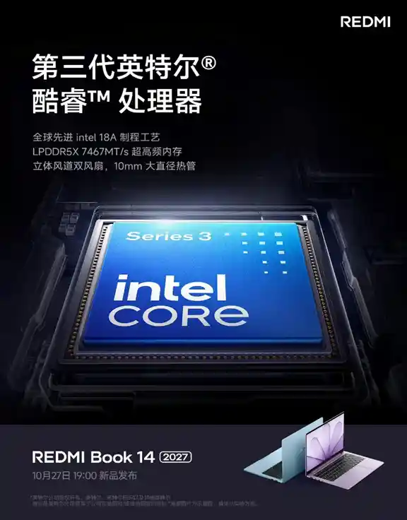 Redmi Book 14 2027 integrates Intel Core Series 3 processor