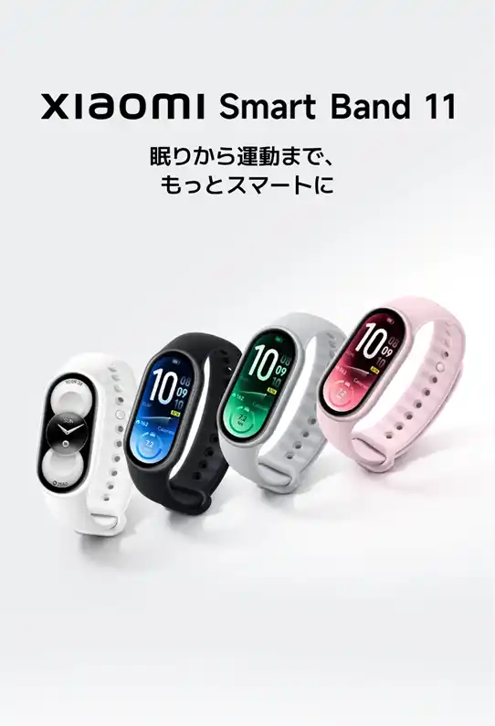 Xiaomi Smart Band 11 starts at 5,980 yen