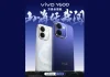 Vivo Y600 Launch Date Confirmed for October 30; 10,000mAh Battery and Dimensity 7300e Revealed