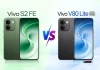 Vivo S2 FE vs Vivo V80 Lite 5G: Same Phone or What’s Actually Different? Vivo S2 FE vs Vivo V80 Lite 5G: Same Phone or What’s Actually Different?